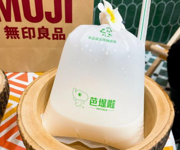 芭提拉老挝奶茶
