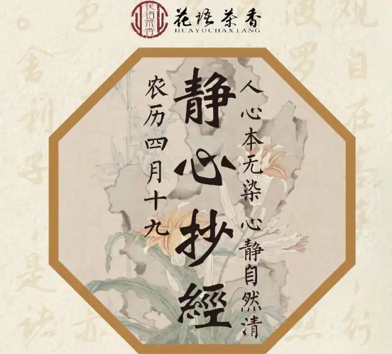 花语茶香
