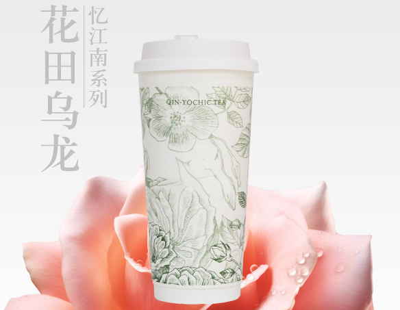 花田茶事