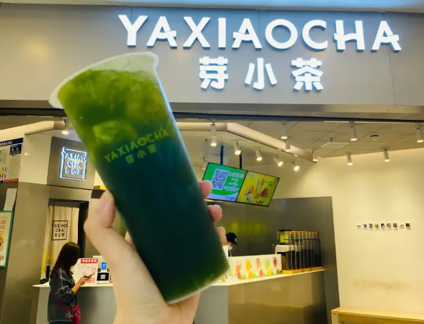 芽小茶茶饮