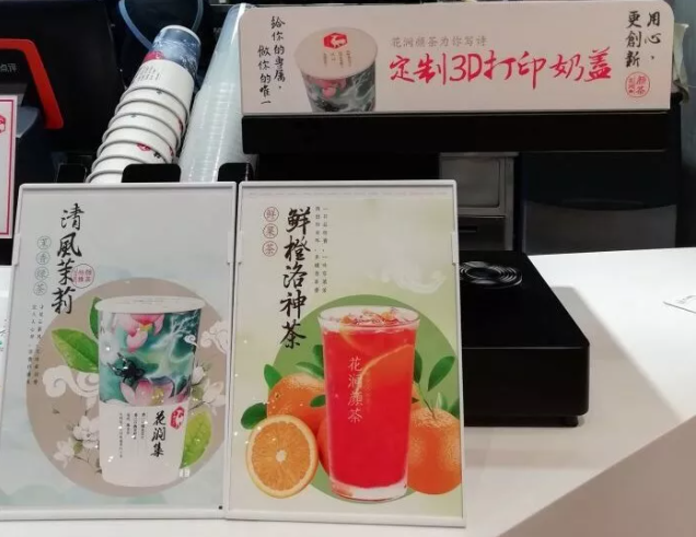 花涧颜茶