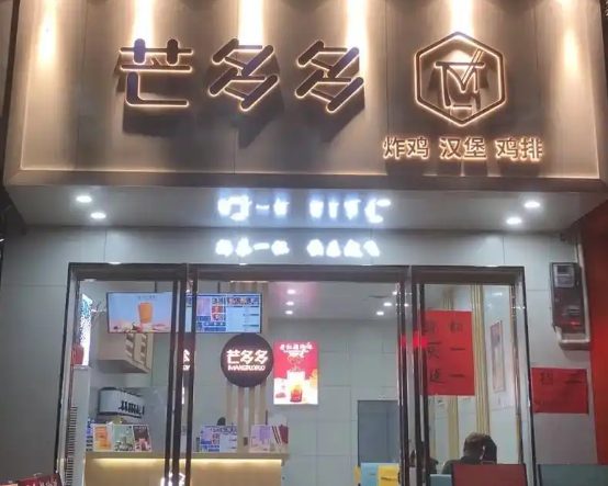 芒多多奶茶