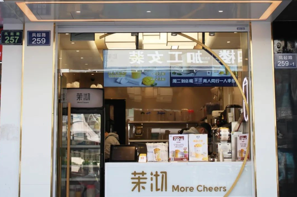 茉切奶茶