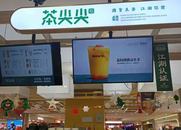 UpTea茶尖尖