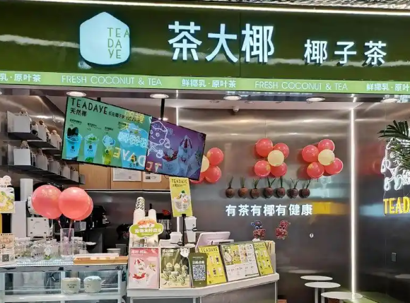茶大椰·椰子茶奶茶