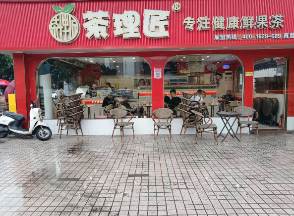 茶理匠