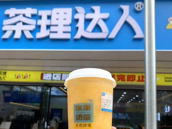 茶理达人