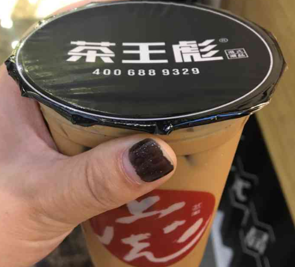 茶王彪