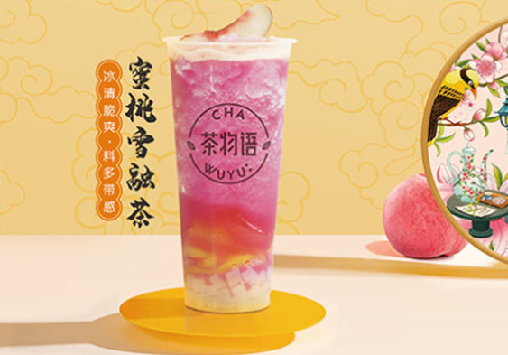 茶物语奶茶