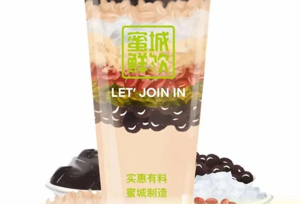 蜜城鲜饮