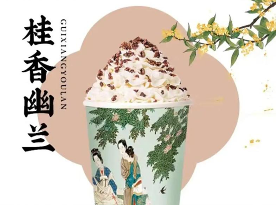 茶颜观色