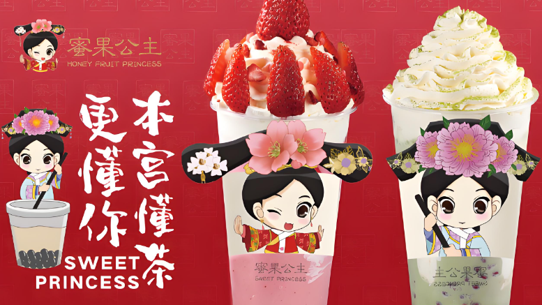蜜果公主奶茶