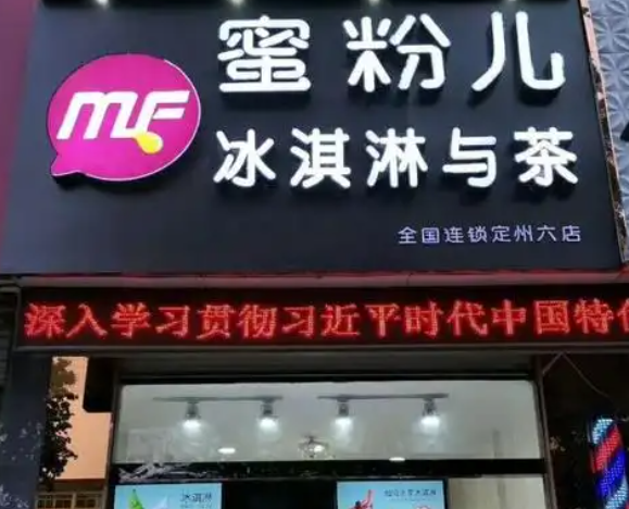 蜜粉儿奶茶