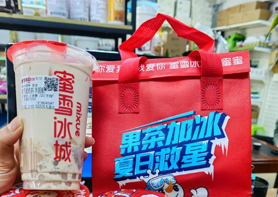 蜜雪冰城奶茶