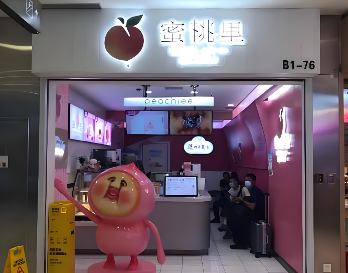 蜜桃里