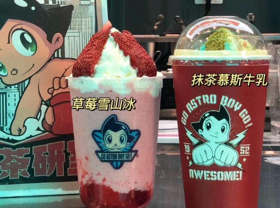 阿童木奶茶