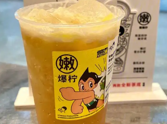 阿童木奶茶
