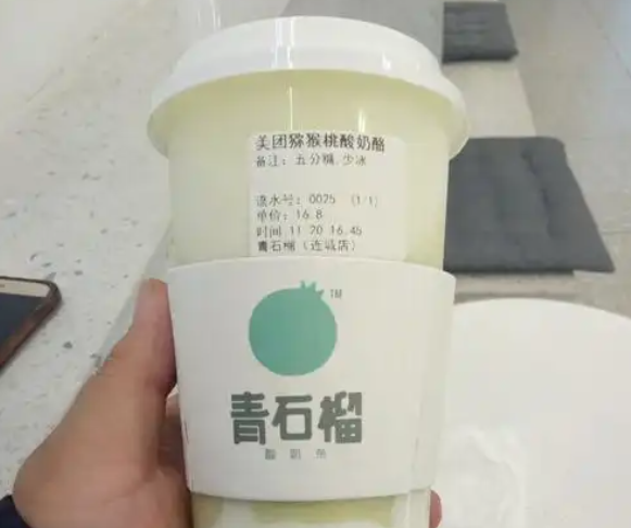 青石榴奶茶