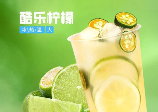 鲜果精灵奶茶
