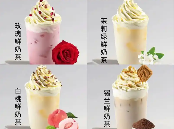 香源奶茶
