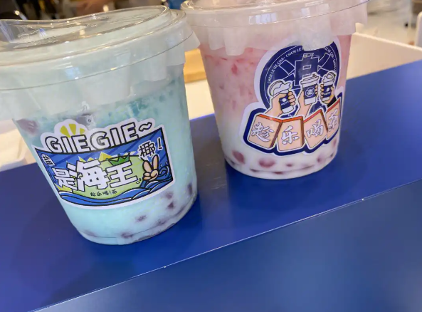 趁乐喝茶