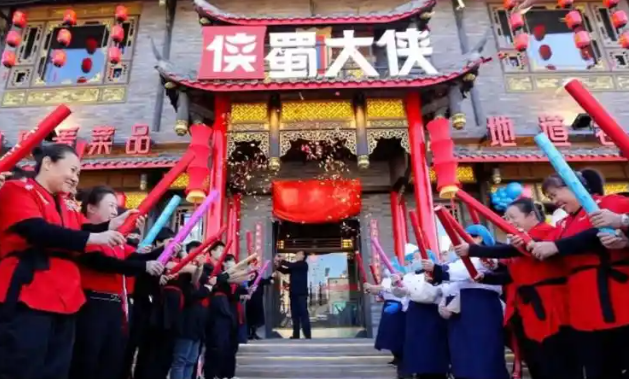 蜀大侠