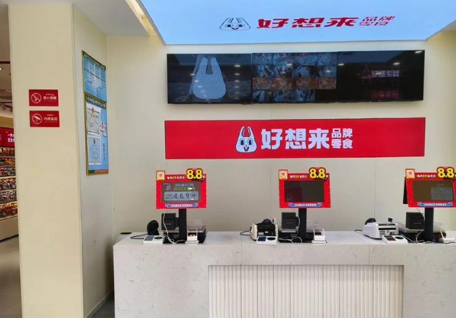 加盟好想来休闲食品需要具备哪些条件
