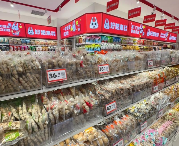 好想来休闲食品