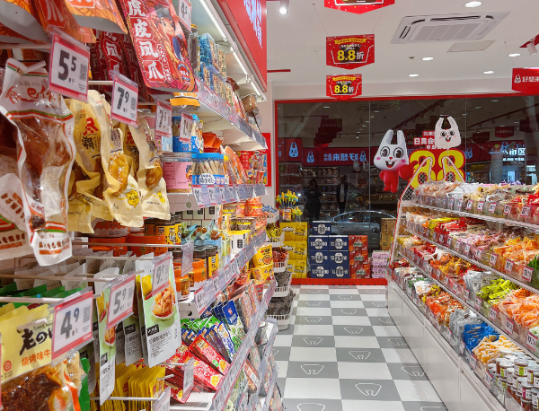 好想来休闲食品