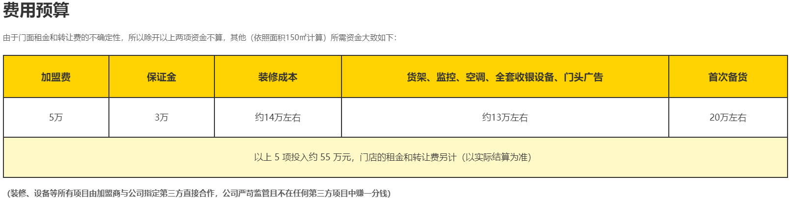 零食很忙