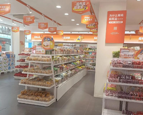 零食有鸣