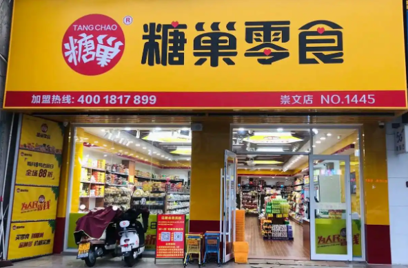糖巢