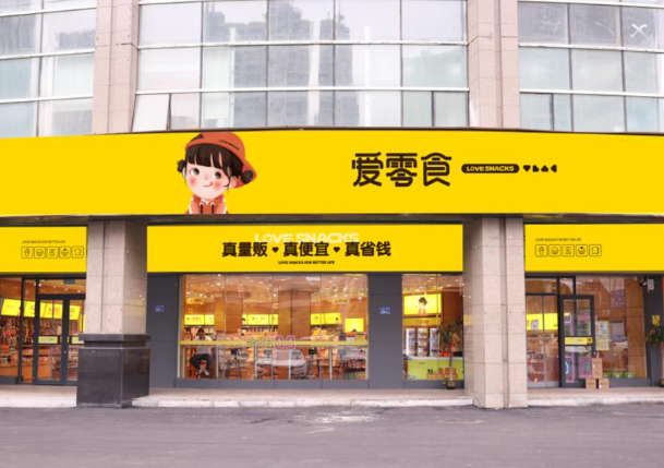 【愛零食加盟】