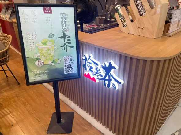 拾叁茶