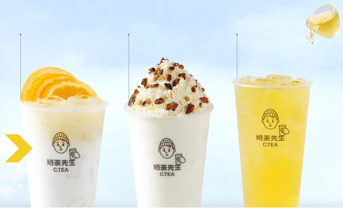 奶茶先生