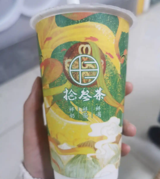 拾叁茶