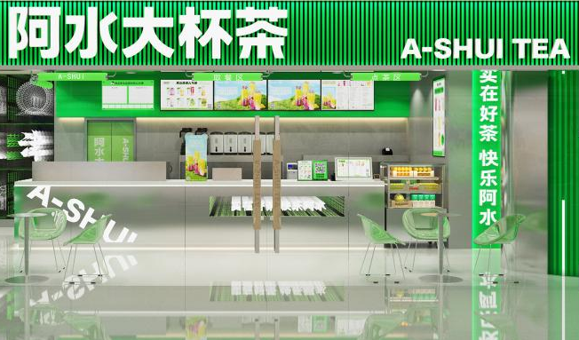 阿水大杯茶