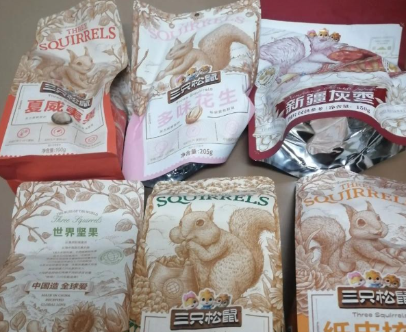 三只松鼠