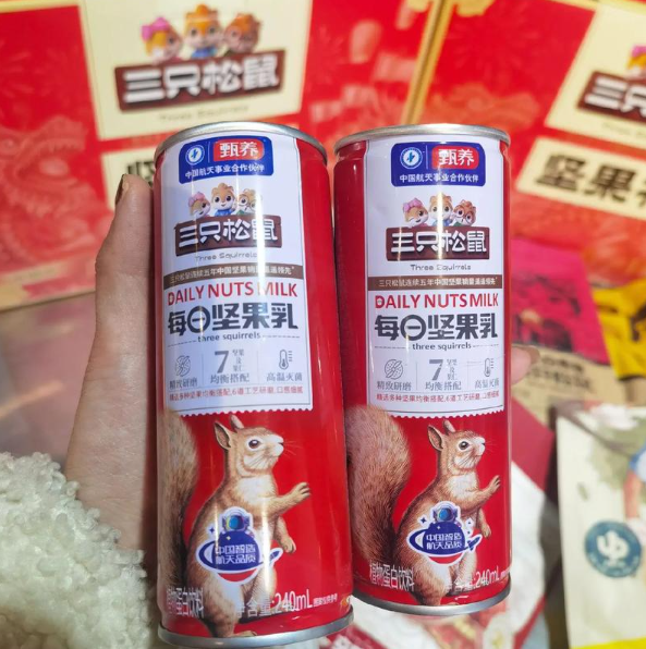 三只松鼠