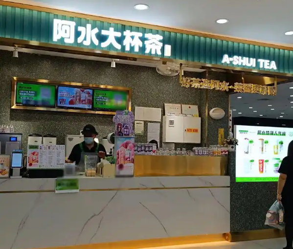 阿水大杯茶