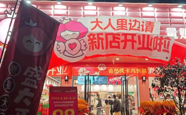 老婆大人零食