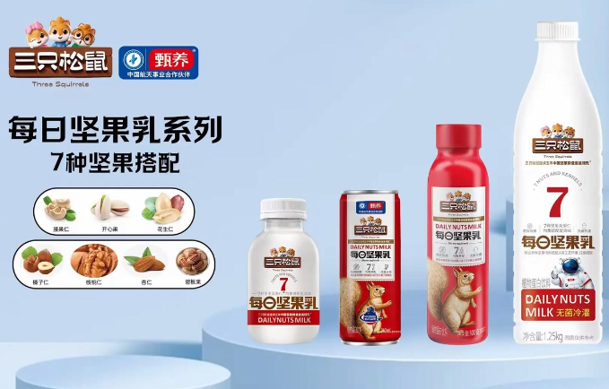三只松鼠