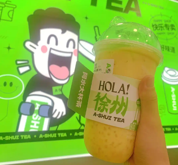 阿水大杯茶