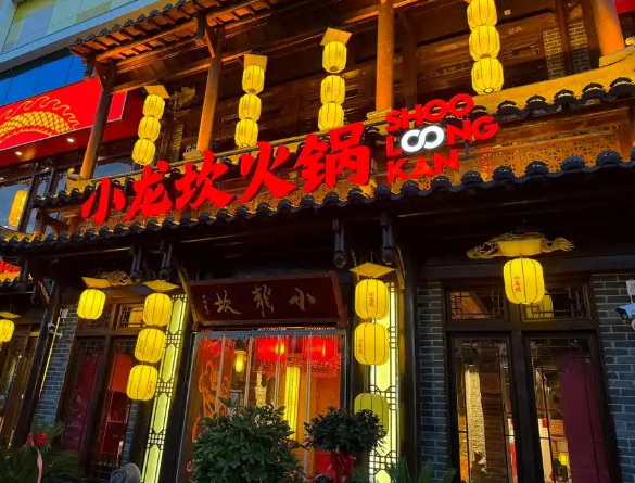 小龙坎