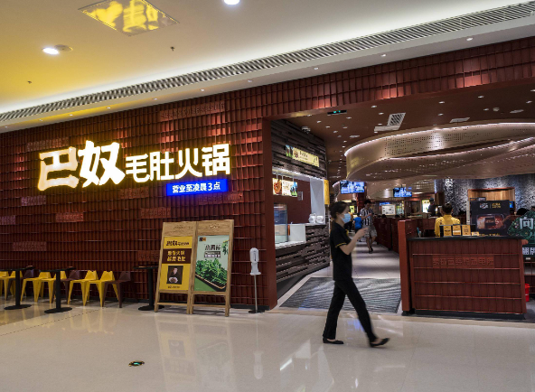 巴奴毛肚火锅