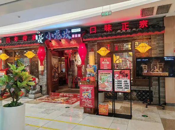 小龙坎火锅