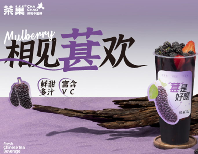 茶巢