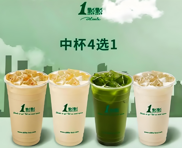 一点点奶茶