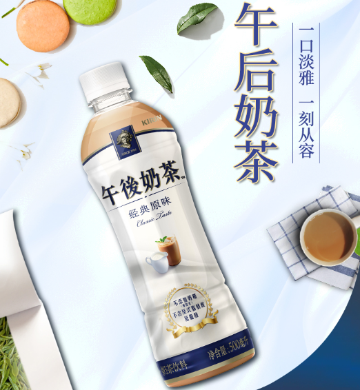 午后奶茶