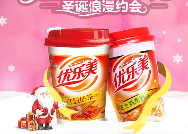 优乐美